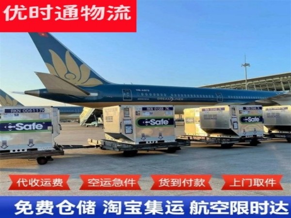 石碣镇到加拿大空运加急专线
